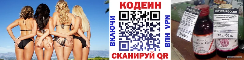 купить   Дмитриев  Кодеин напиток Lean (лин) 