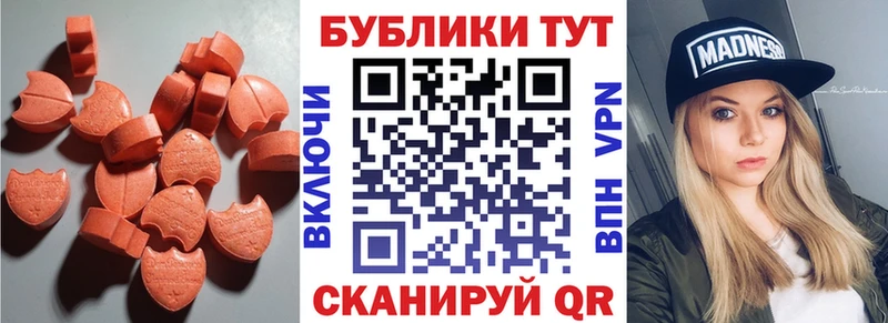 ЭКСТАЗИ 250 мг  Дмитриев 