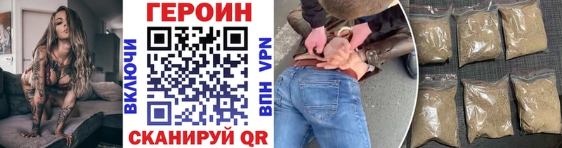 цена наркотик Дмитриев Героин белый