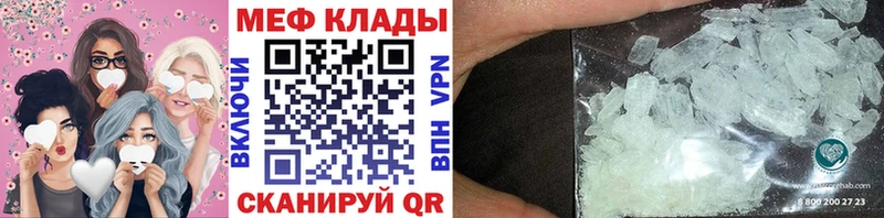 МЕФ мяу мяу купить наркотики цена МЕГА ONION Дмитриев