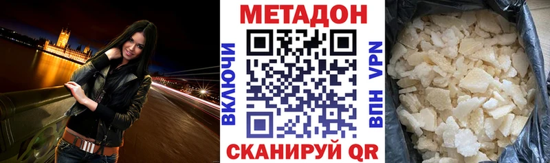 купить  сайты  Дмитриев  Метадон белоснежный 